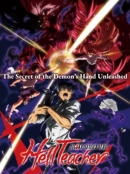 مشاهدة وتحميل انمي Jigoku Sensei Nube الحلقة 14 مترجمة