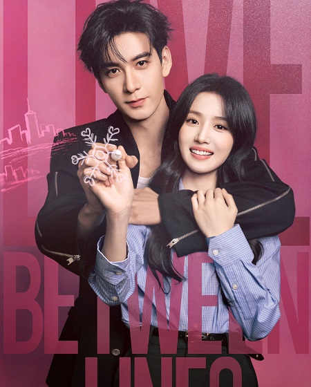 مشاهدة وتحميل مسلسل Love between Lines الحلقة 2 مترجمة