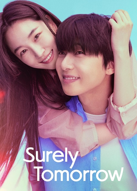 مشاهدة وتحميل مسلسل بالتاكيد غدا Surely Tomorrow الحلقة 11 مترجمة